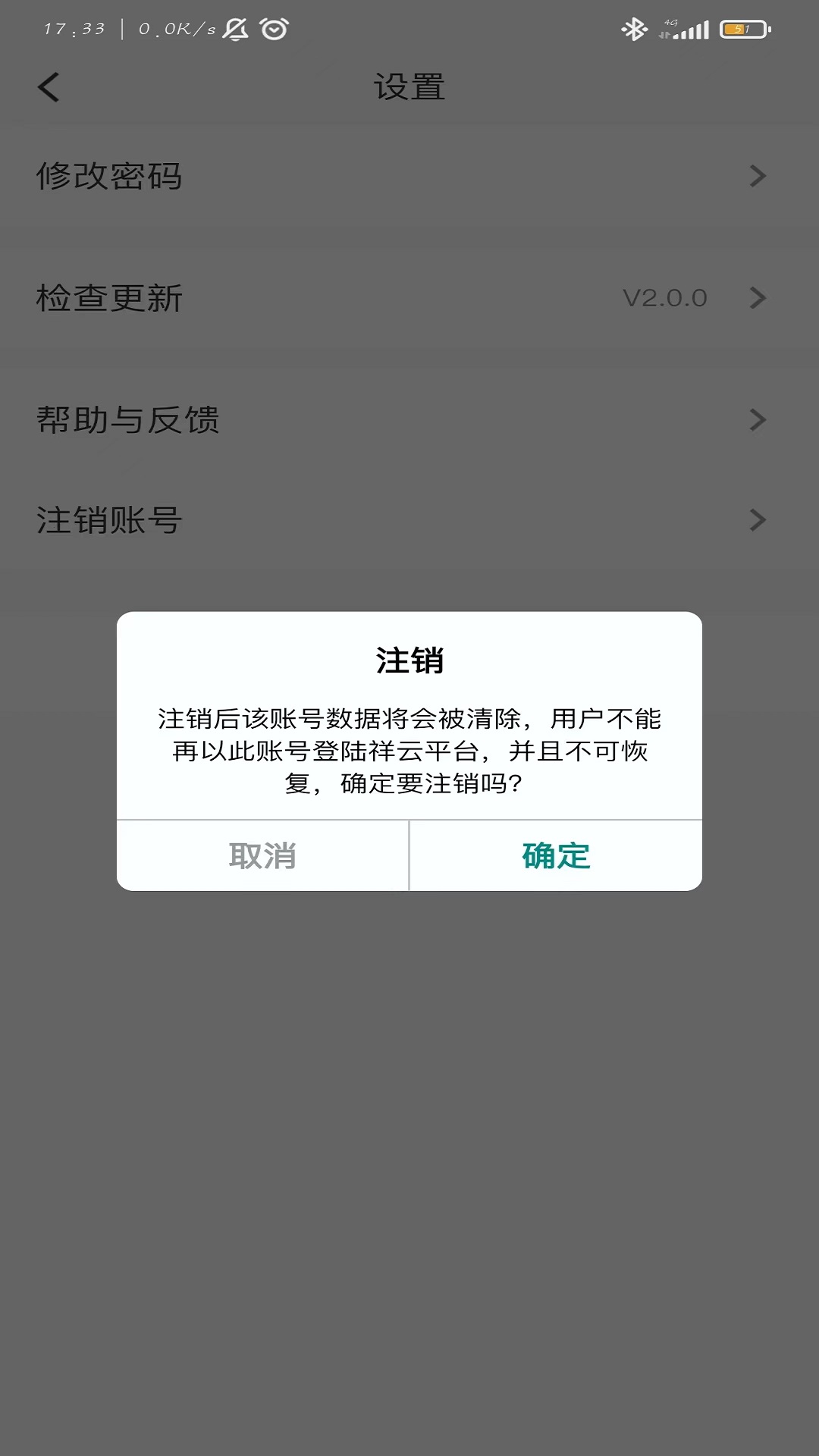 山河祥云展示图2