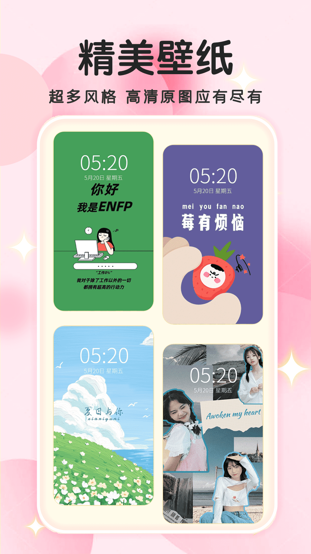 免费主题小组件展示图2