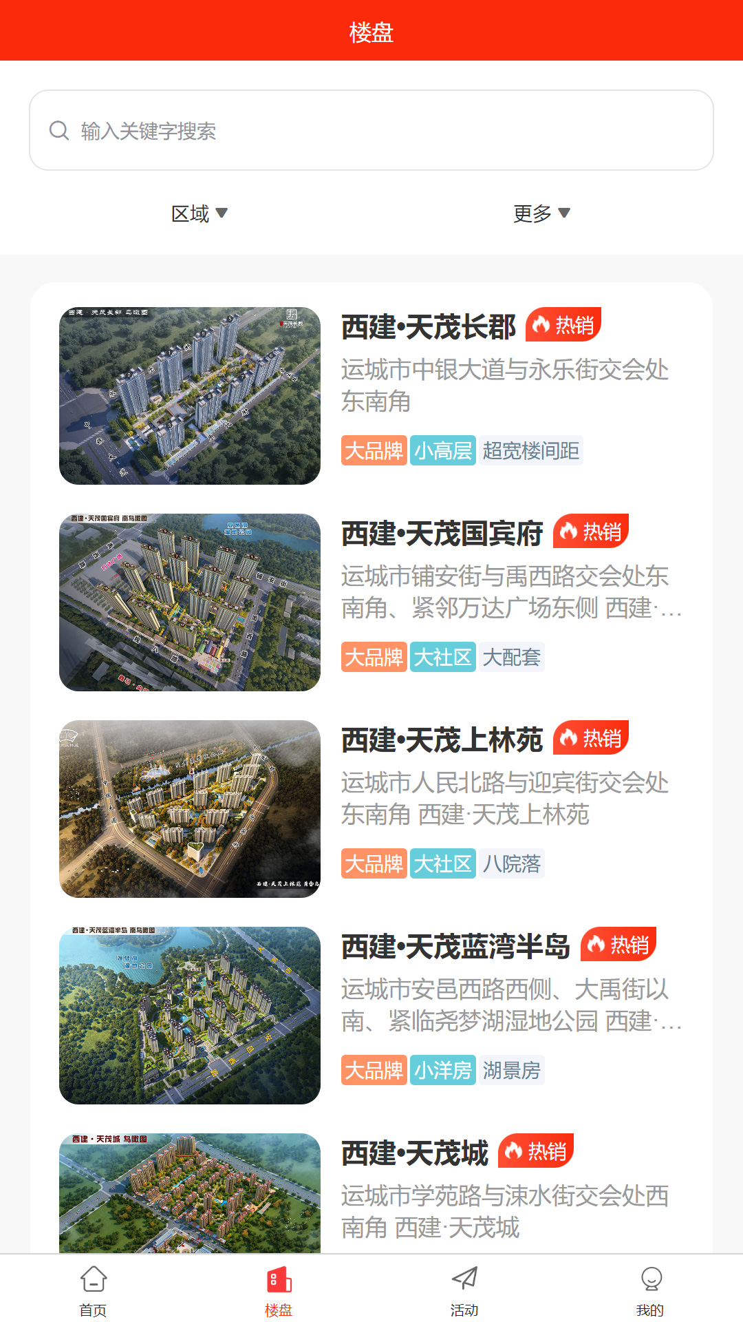西建慧生活展示图2
