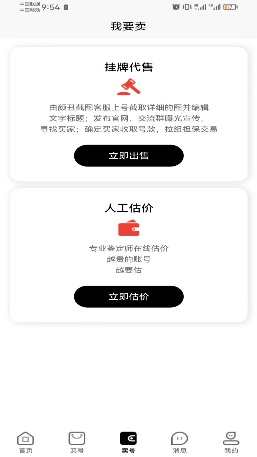 颜丑app展示图3
