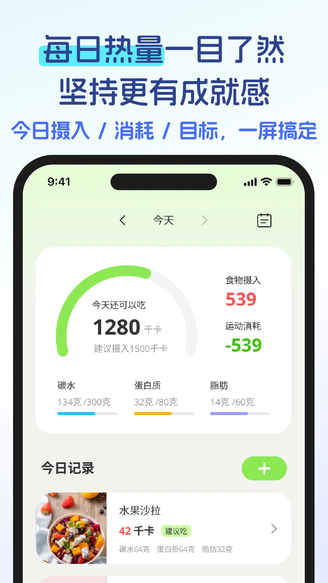 恋上健康展示图4