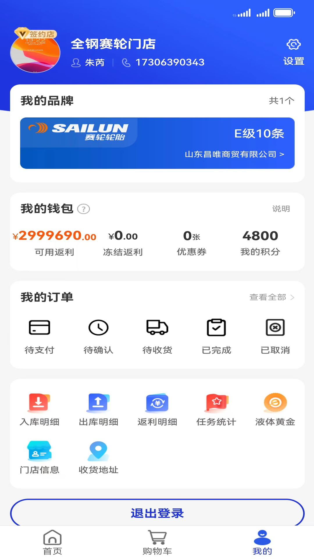 耀灵掌上通展示图1