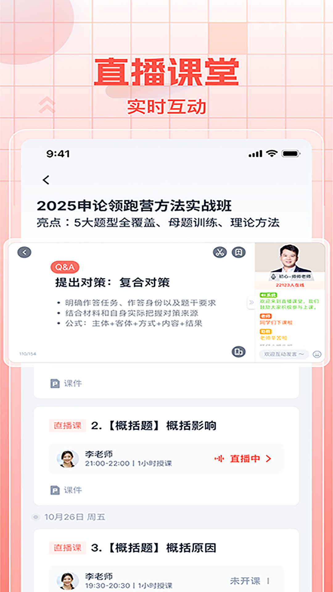初心公考展示图3