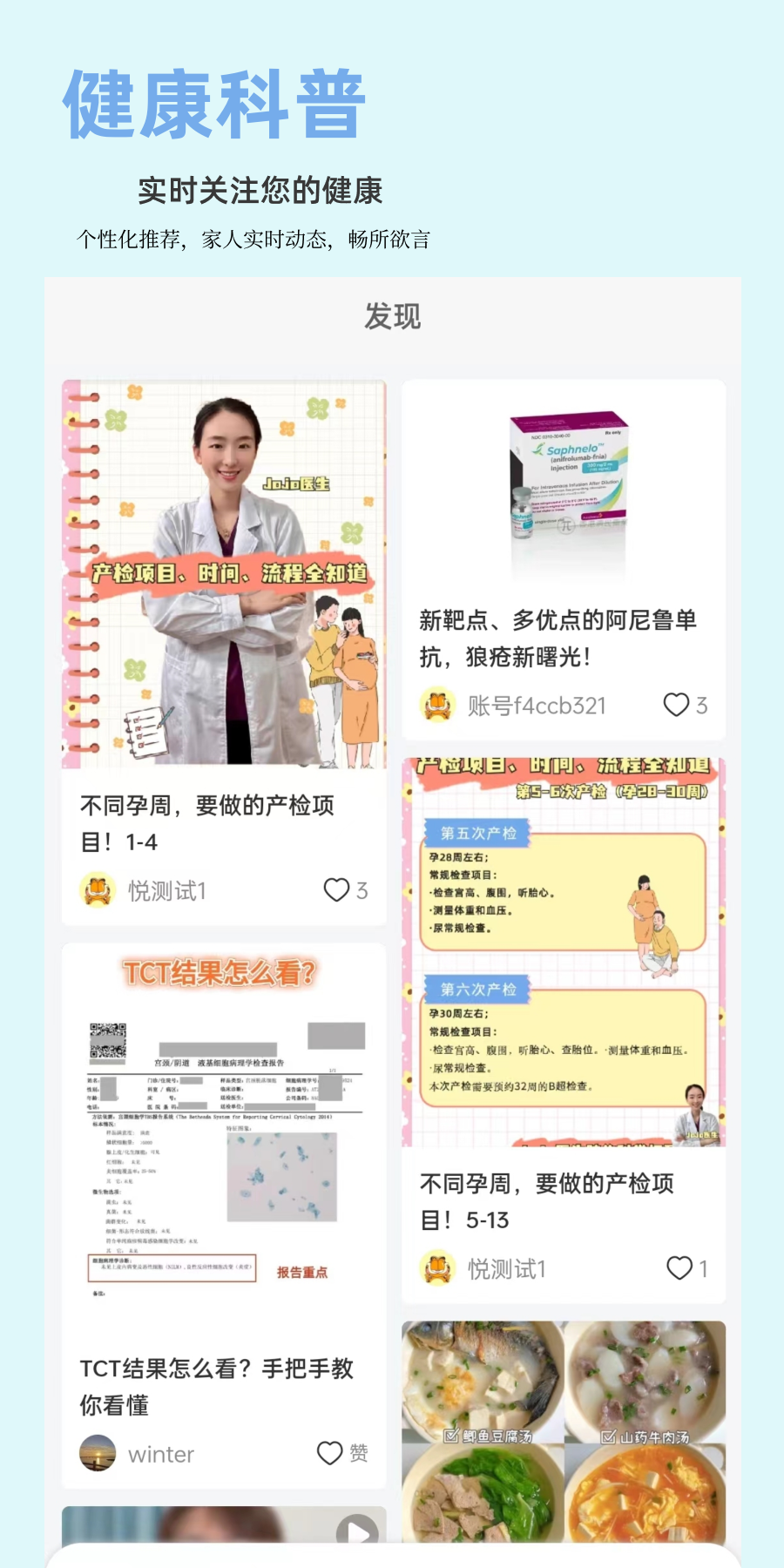 悦尔app展示图3