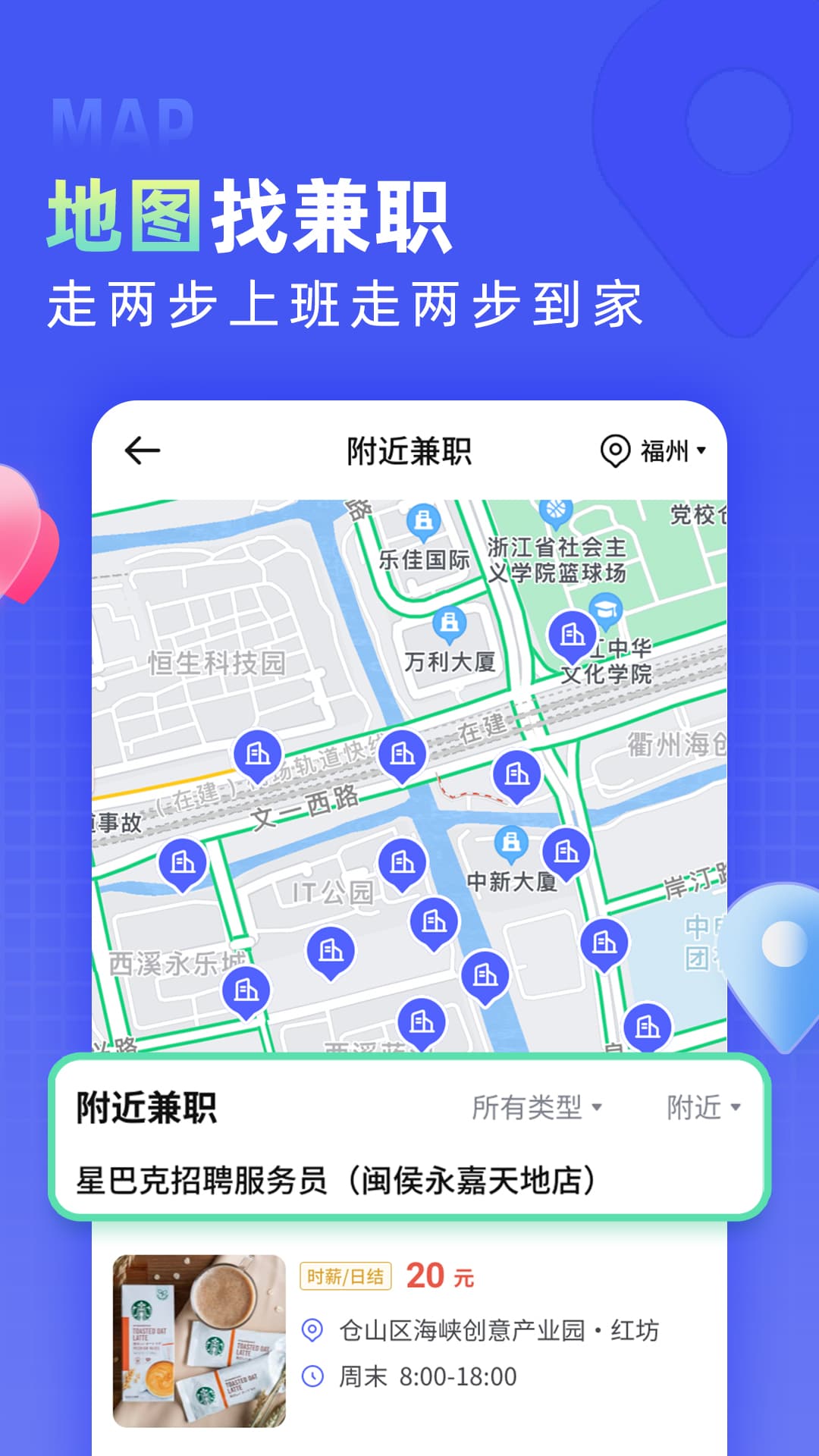 兼客直聘展示图3