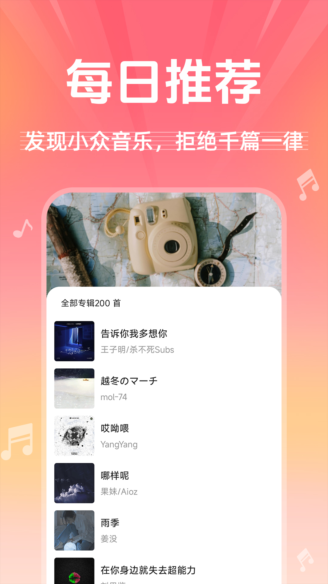 收音机广播电台畅听展示图2
