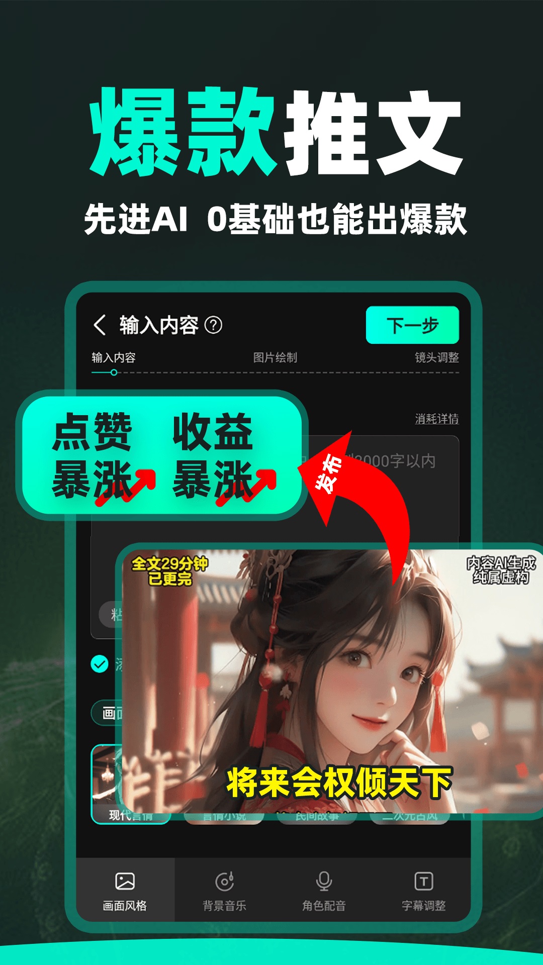 AI漫画解说展示图1