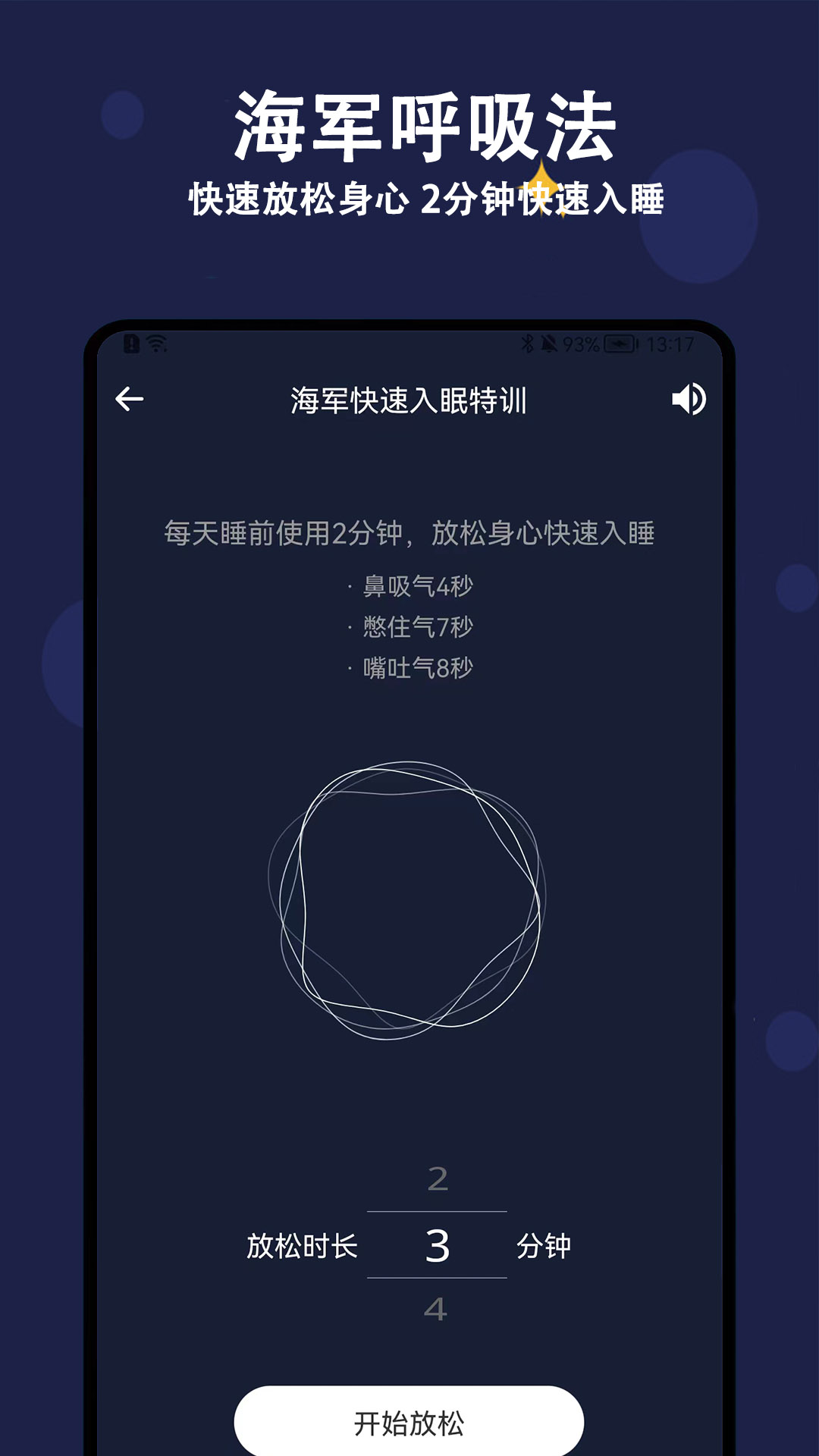 天天早睡打卡app展示图4