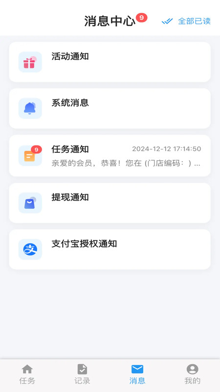 拍拍赚展示图4