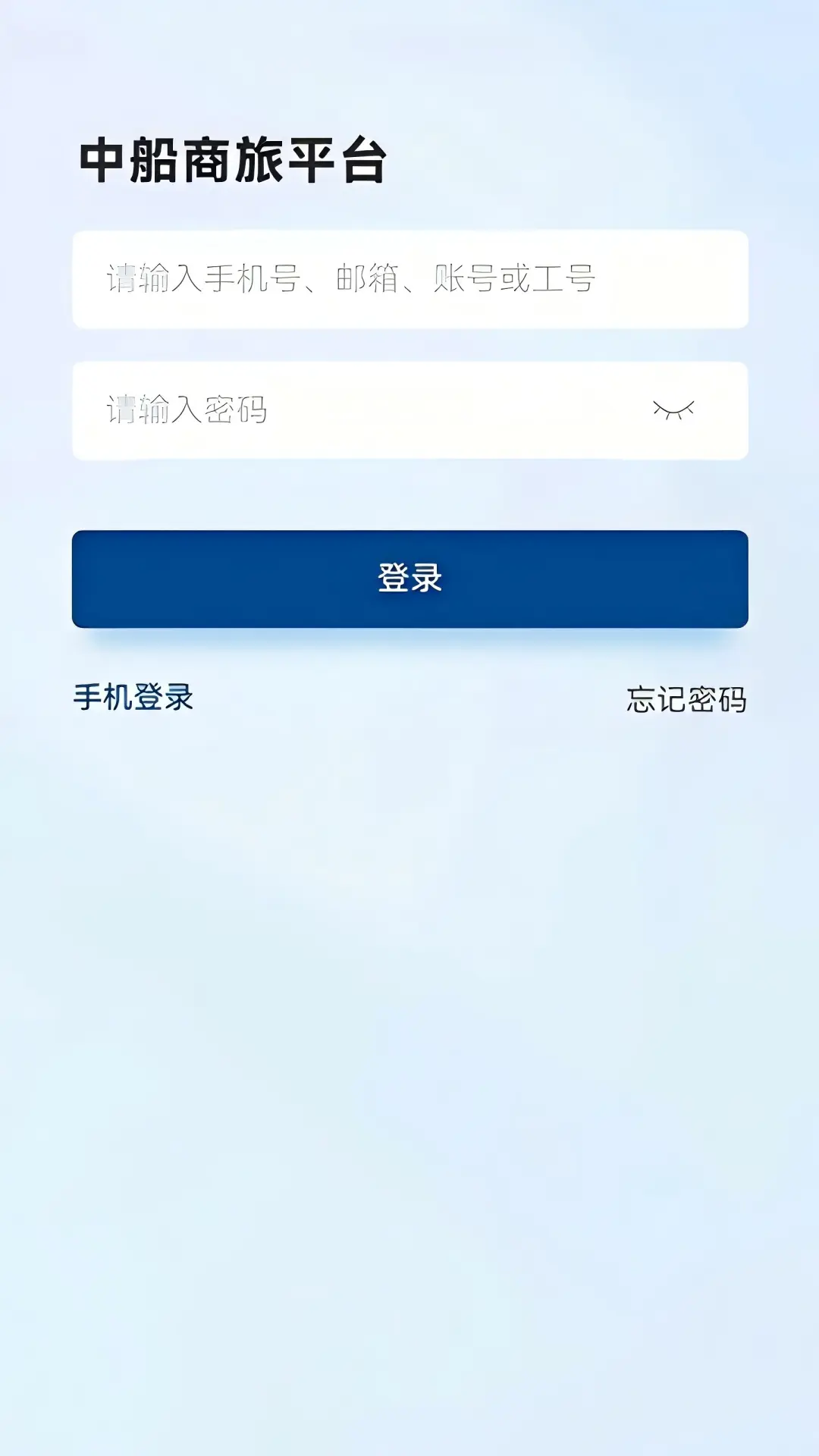 中船商旅展示图2