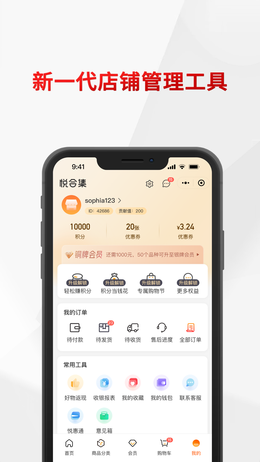 悦合集app展示图2