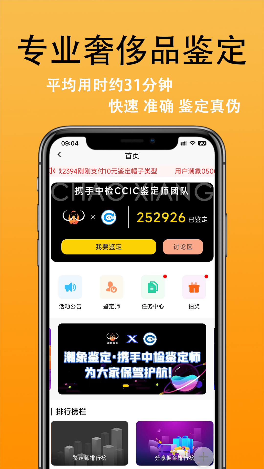 潮象鉴定app展示图1