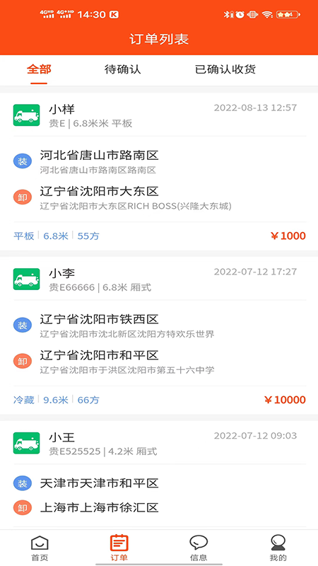 拉拉回头车展示图2