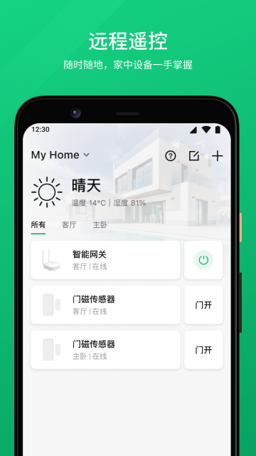 倍联app展示图1