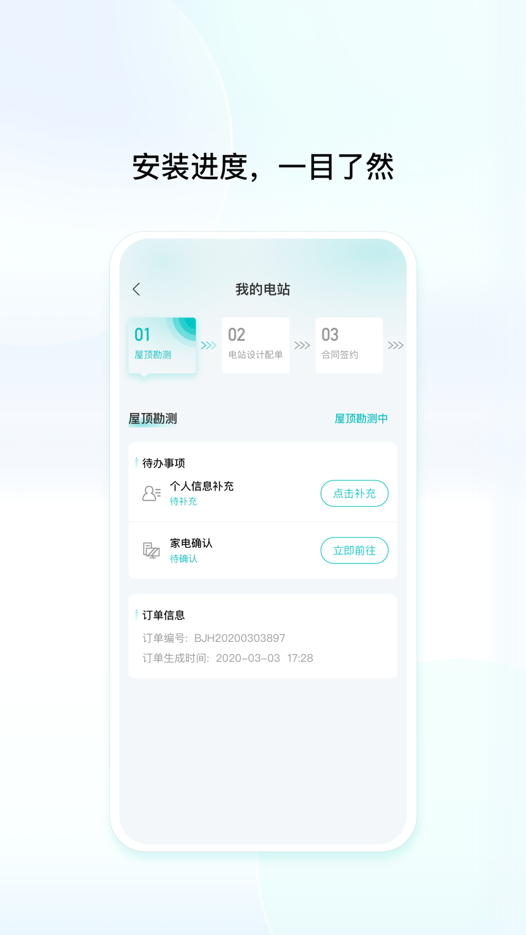 创维民富app展示图1