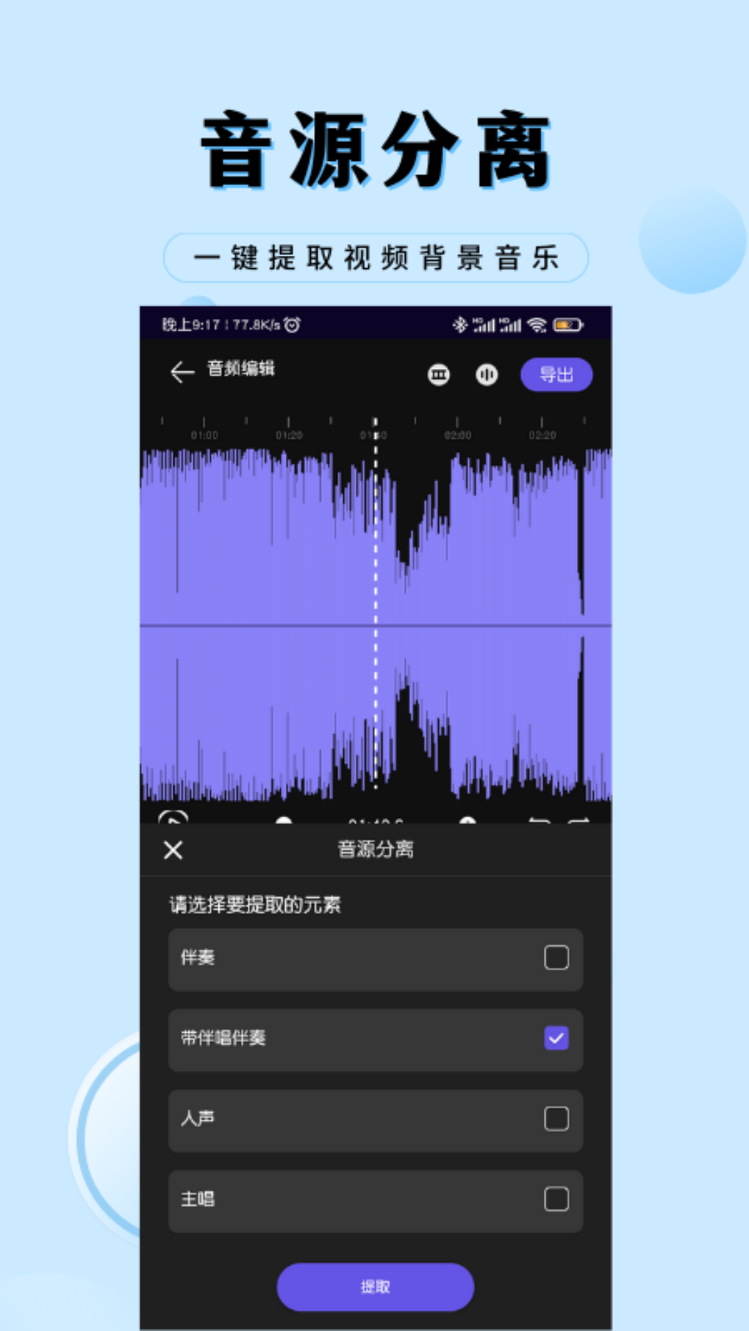 音乐剪辑工厂展示图2