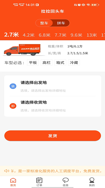拉拉回头车展示图1