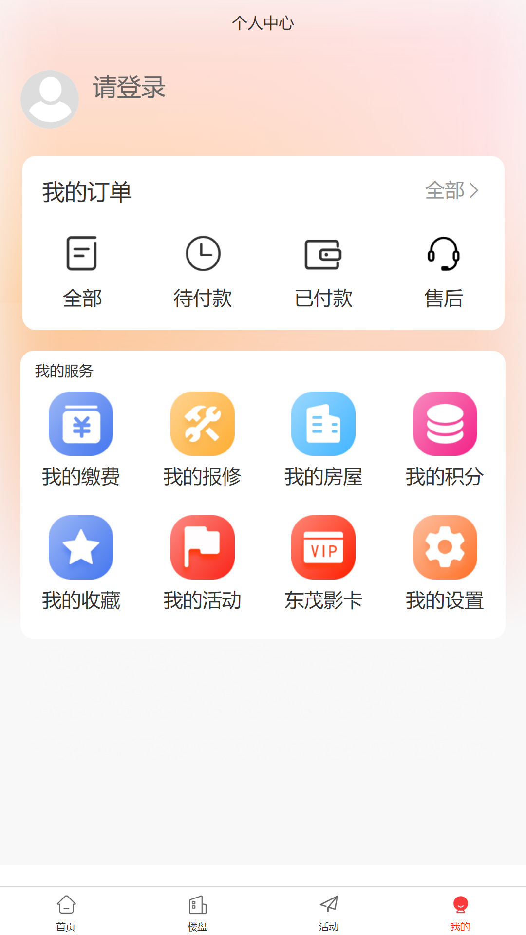 西建慧生活展示图4
