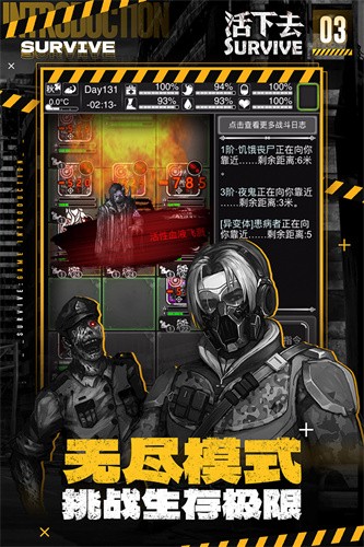 活下去展示图2