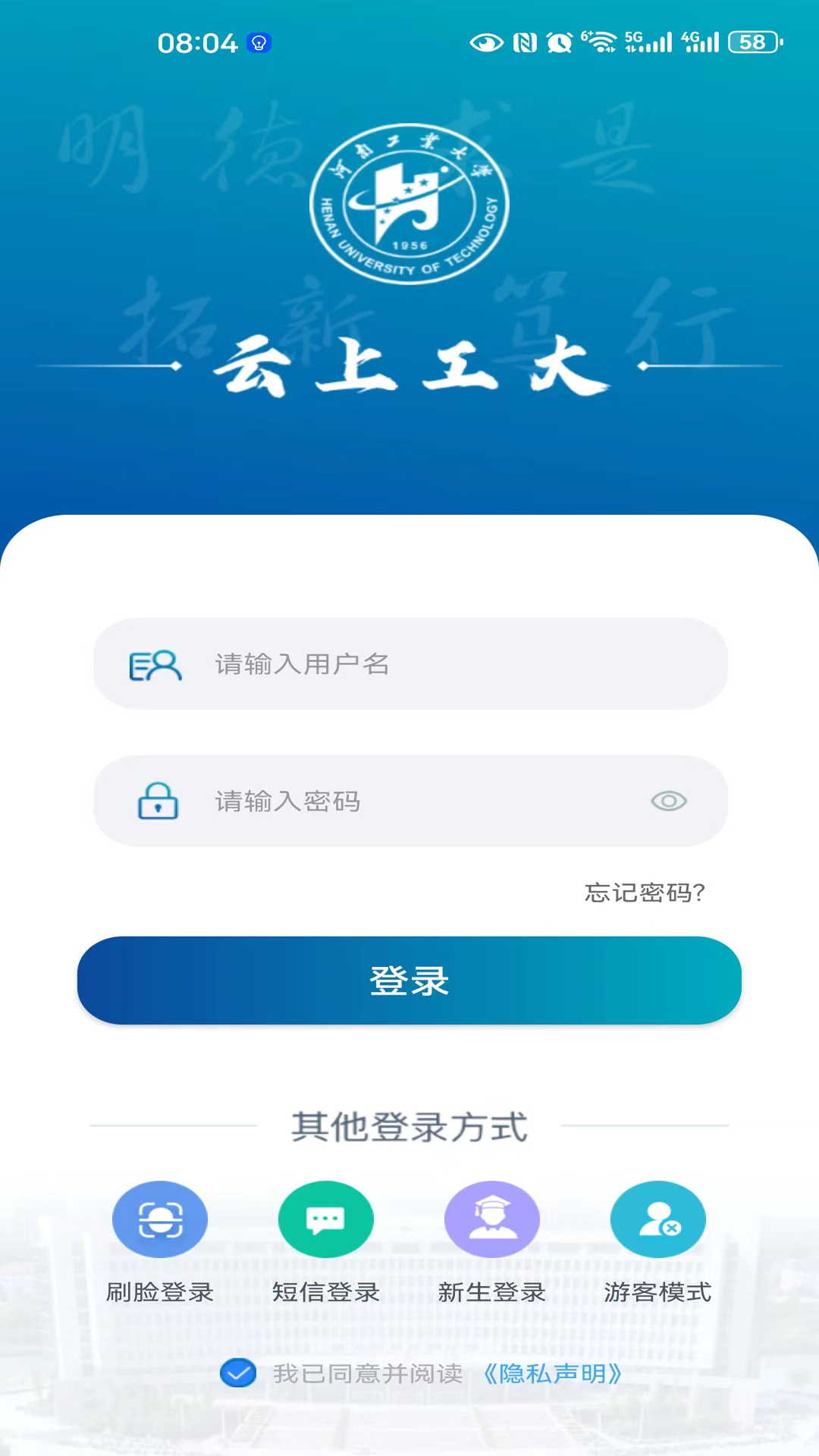 云上工大app展示图2