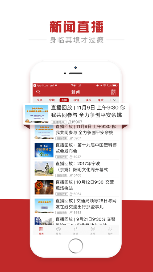 姚界app展示图2