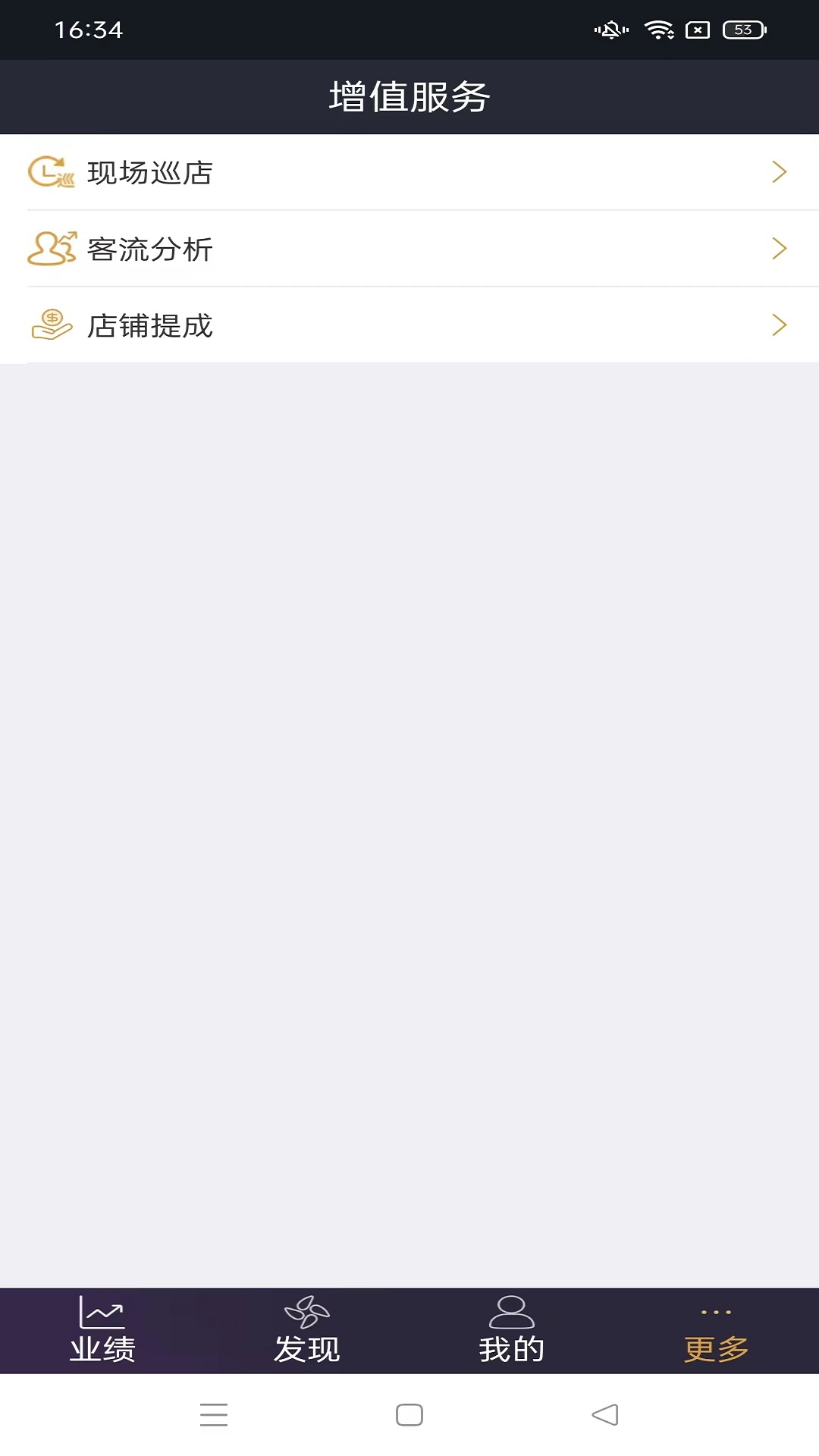 三云零售通展示图4
