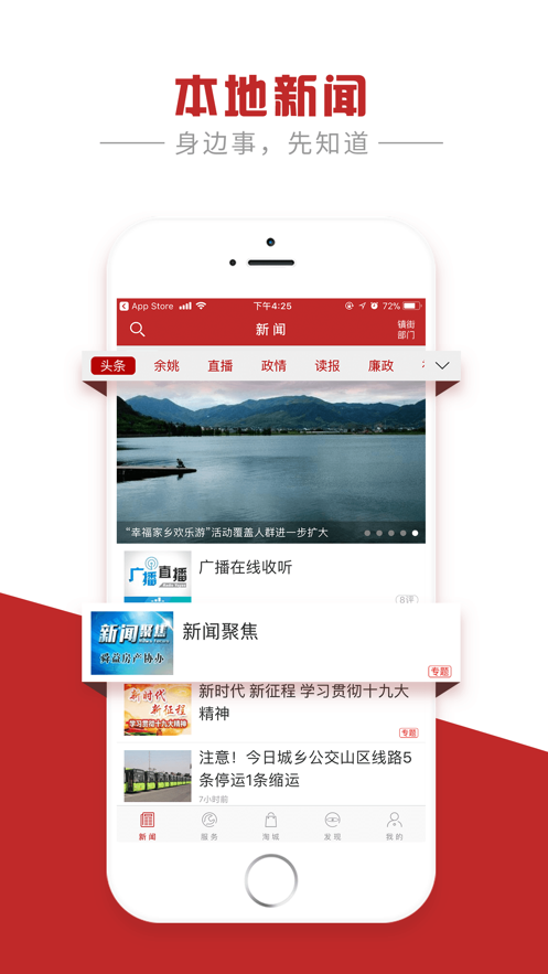 姚界app展示图1