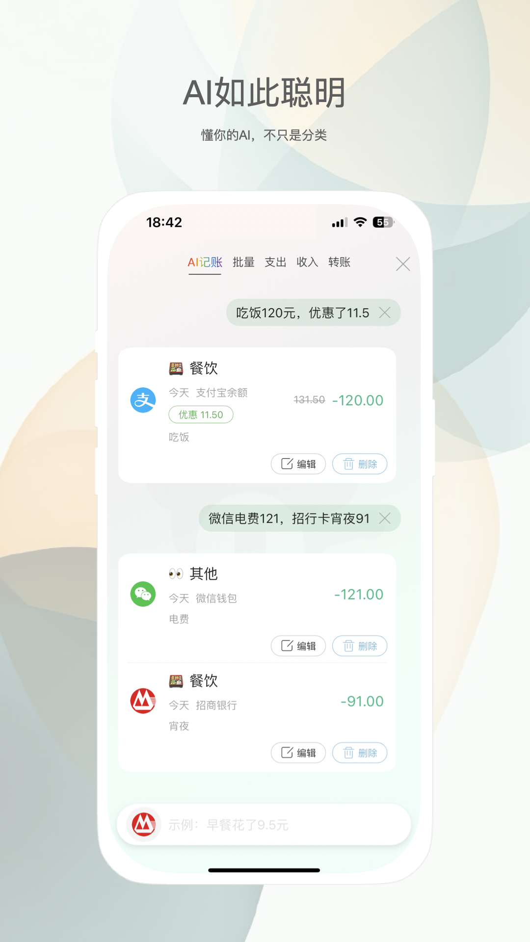 财小蜜app展示图4
