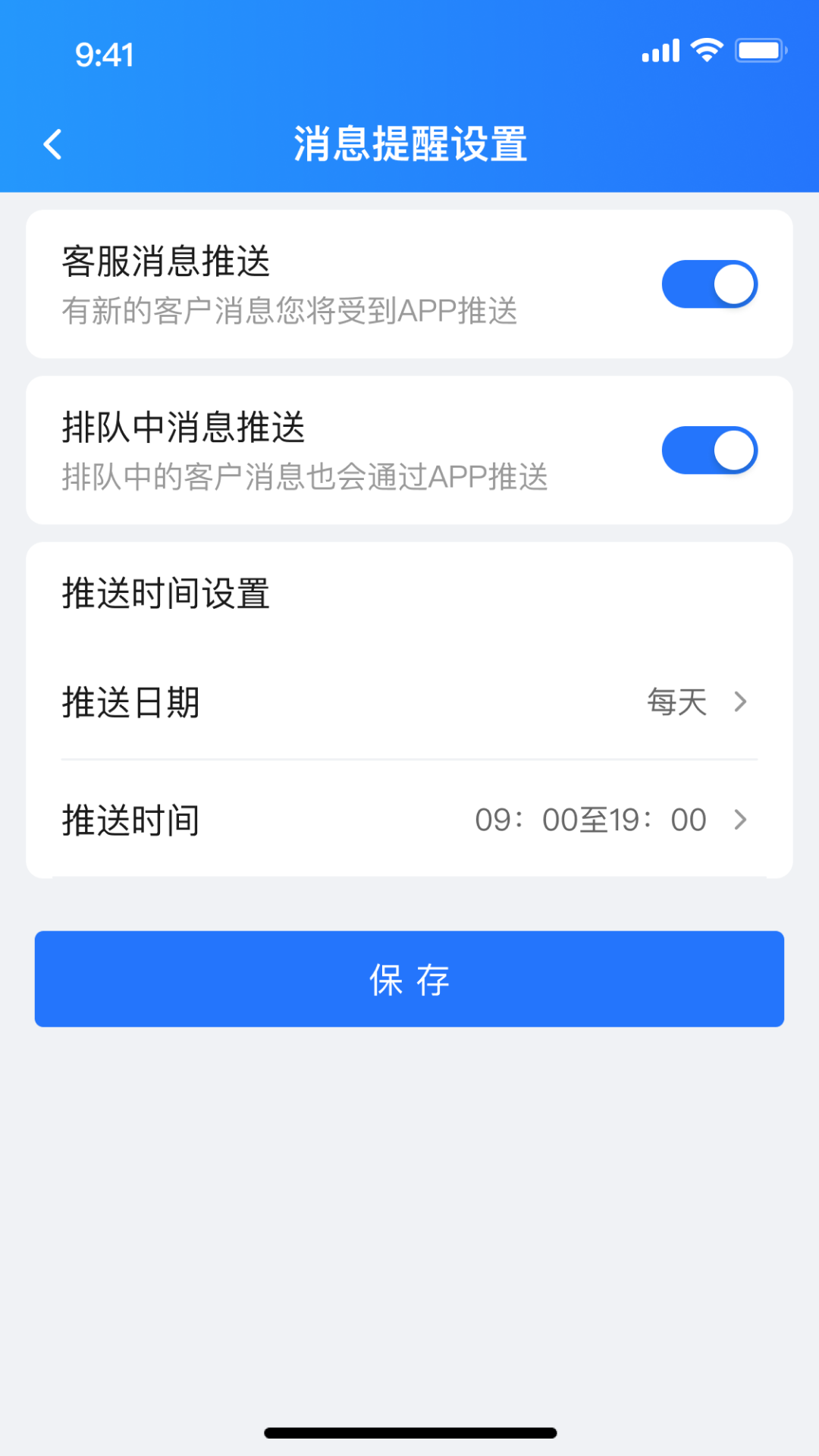 芝麻客服助手展示图3