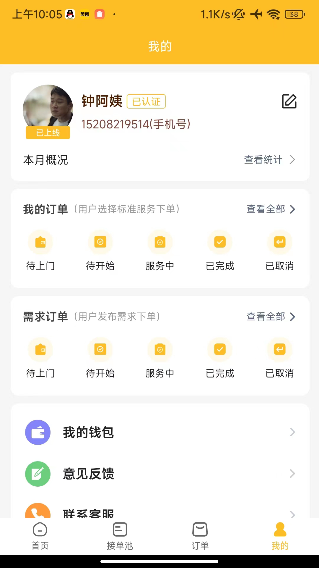 众象工匠app展示图4