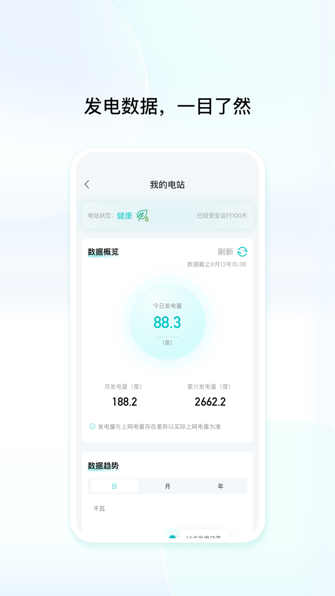 创维民富app展示图3