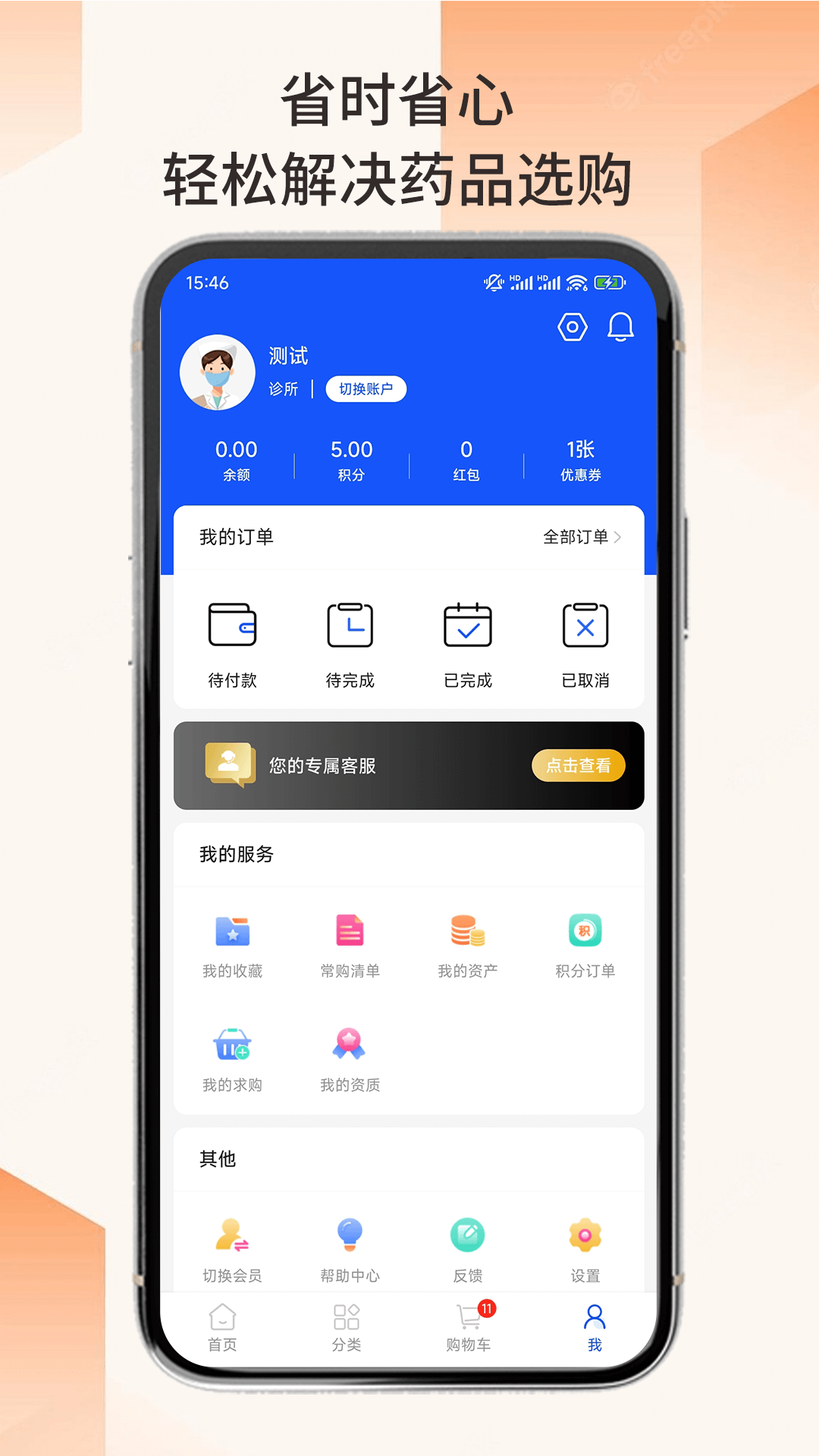全药购展示图4