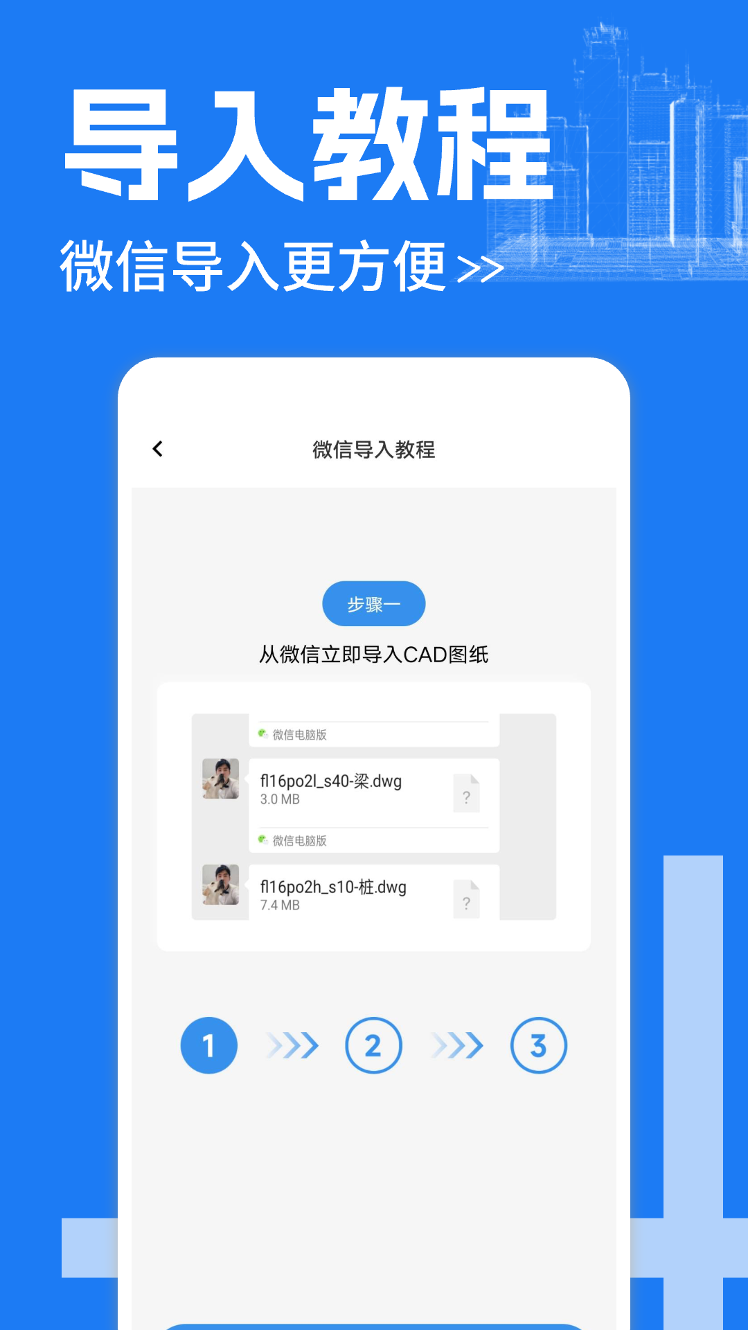 免费CAD看图图纸展示图4