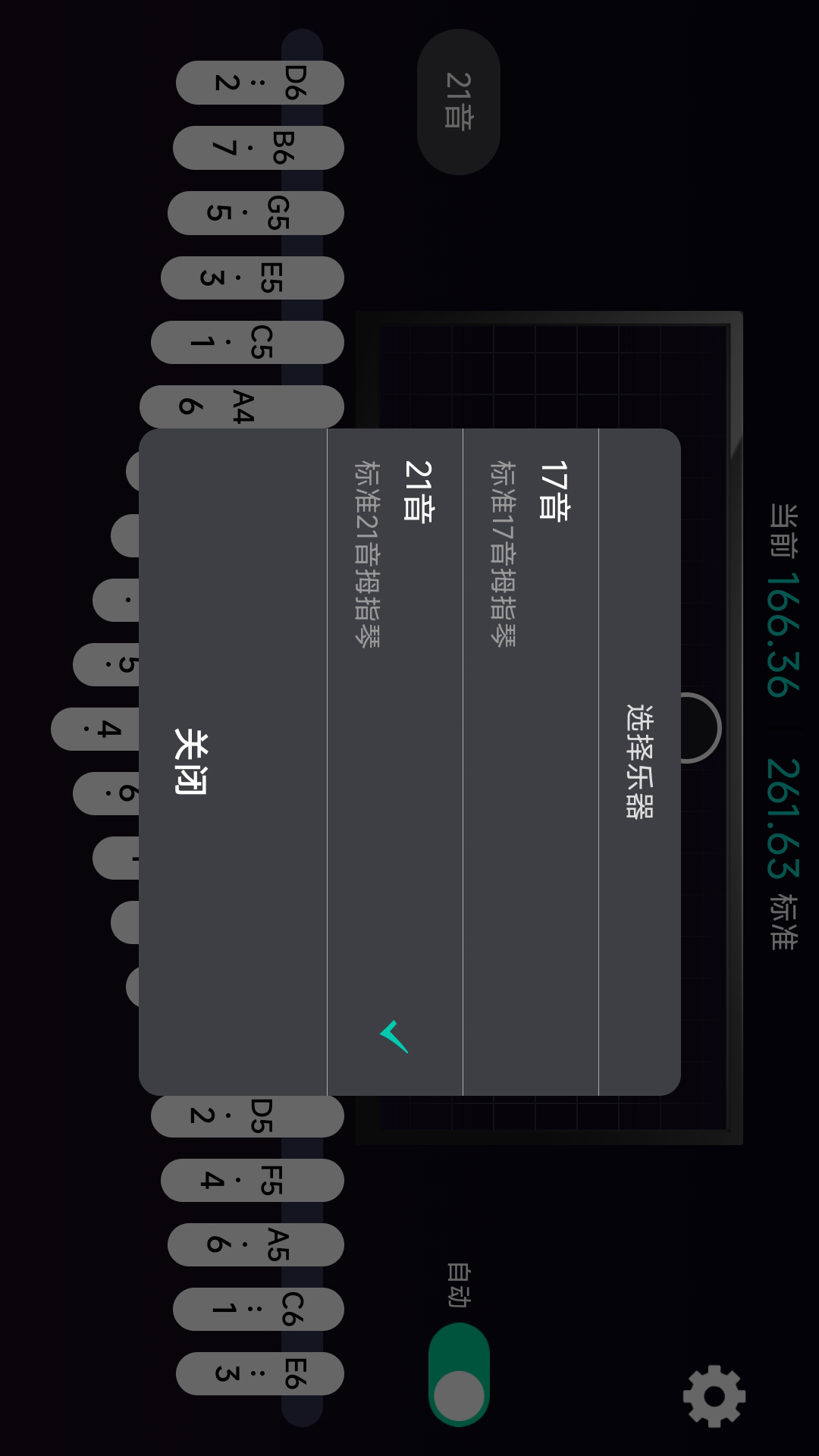 拇指琴调音神器展示图2