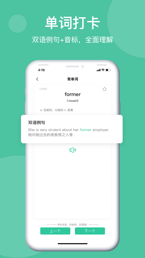 学在华英展示图4