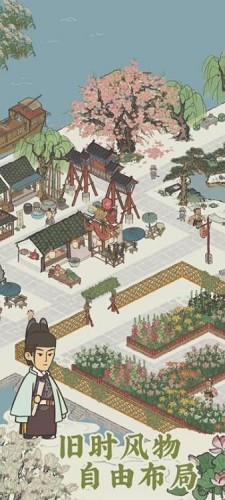 江南百景图展示图4