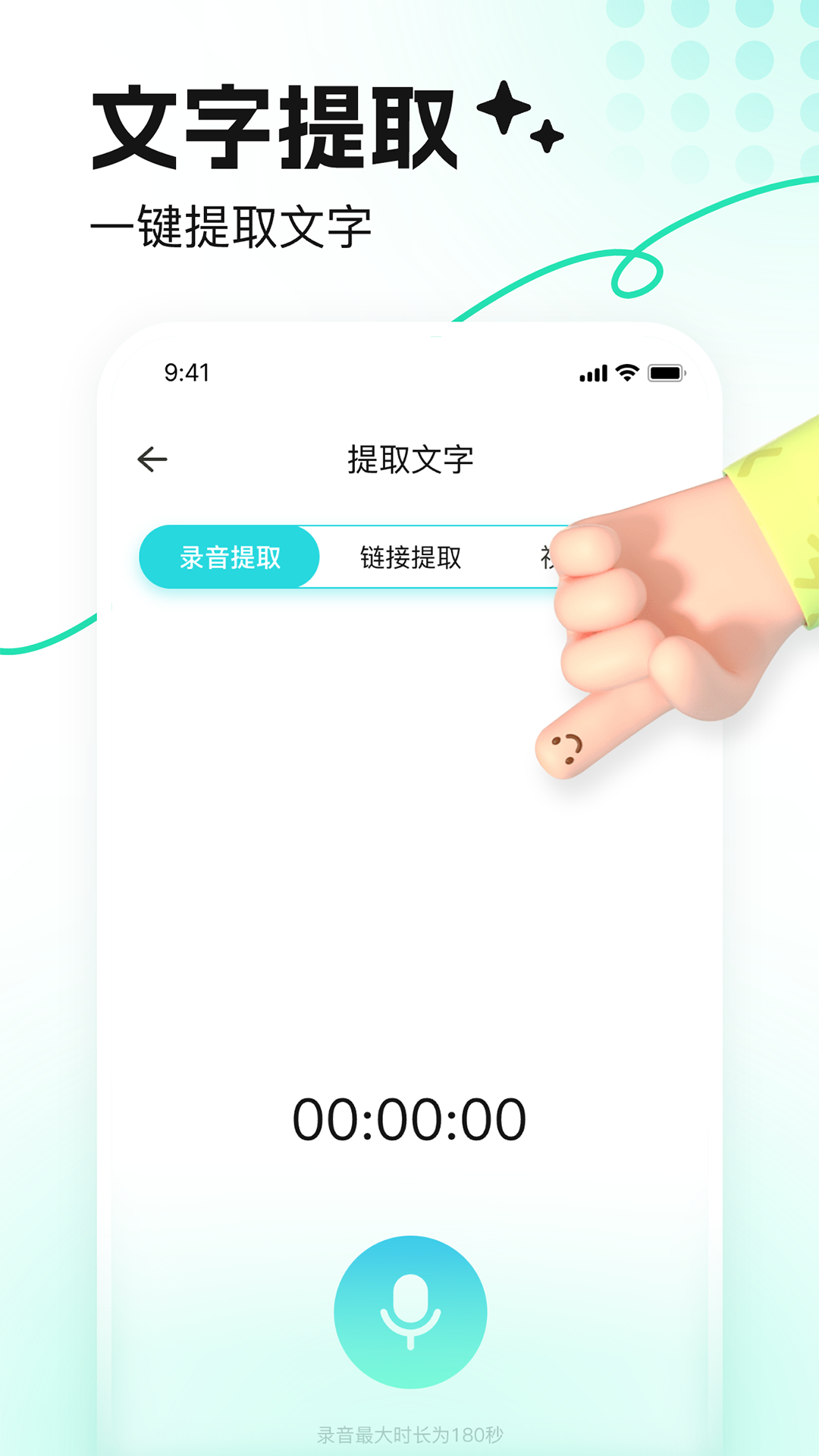 音鹿app展示图4