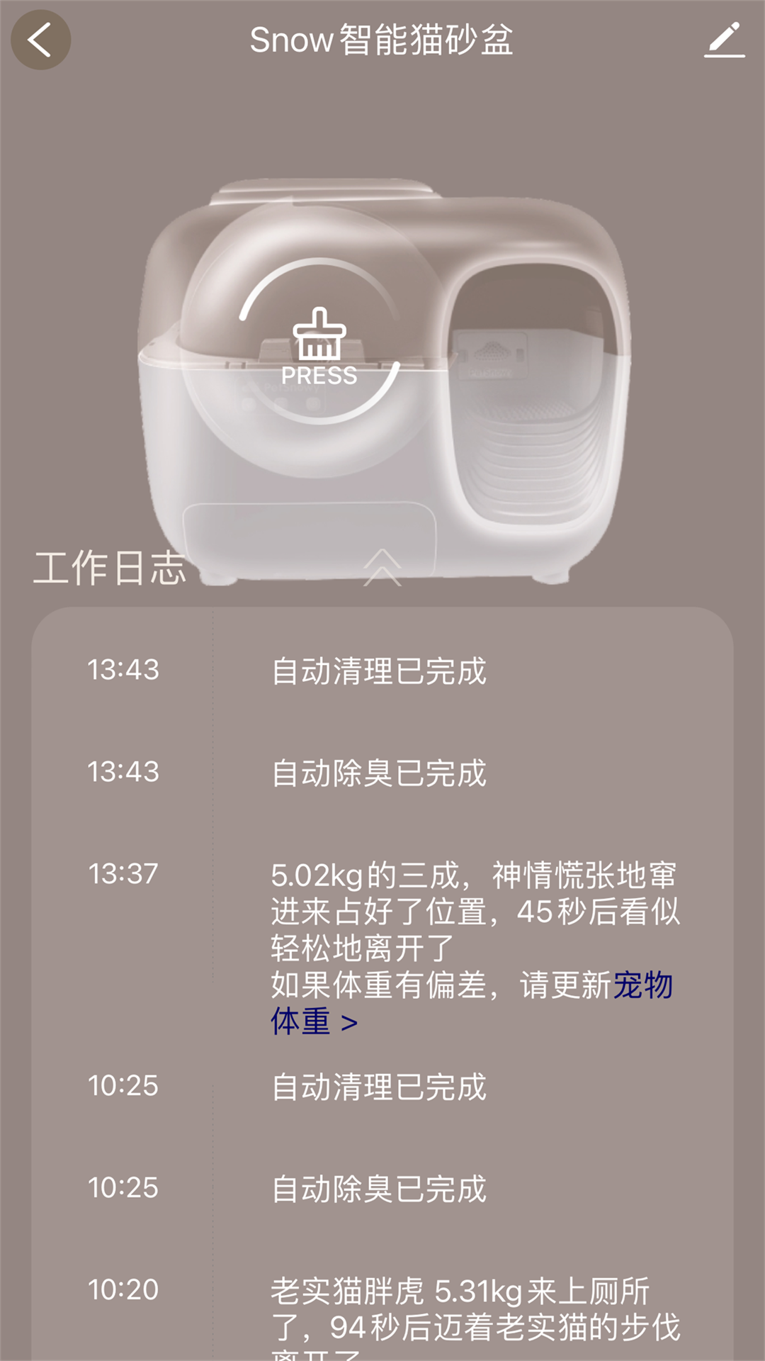 糯雪宠物app展示图4