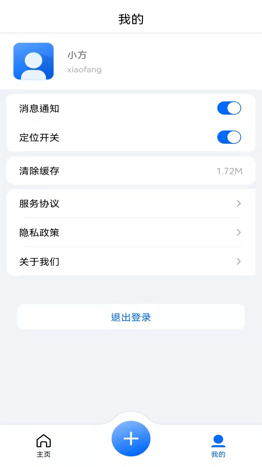 云雀移动采编app展示图4