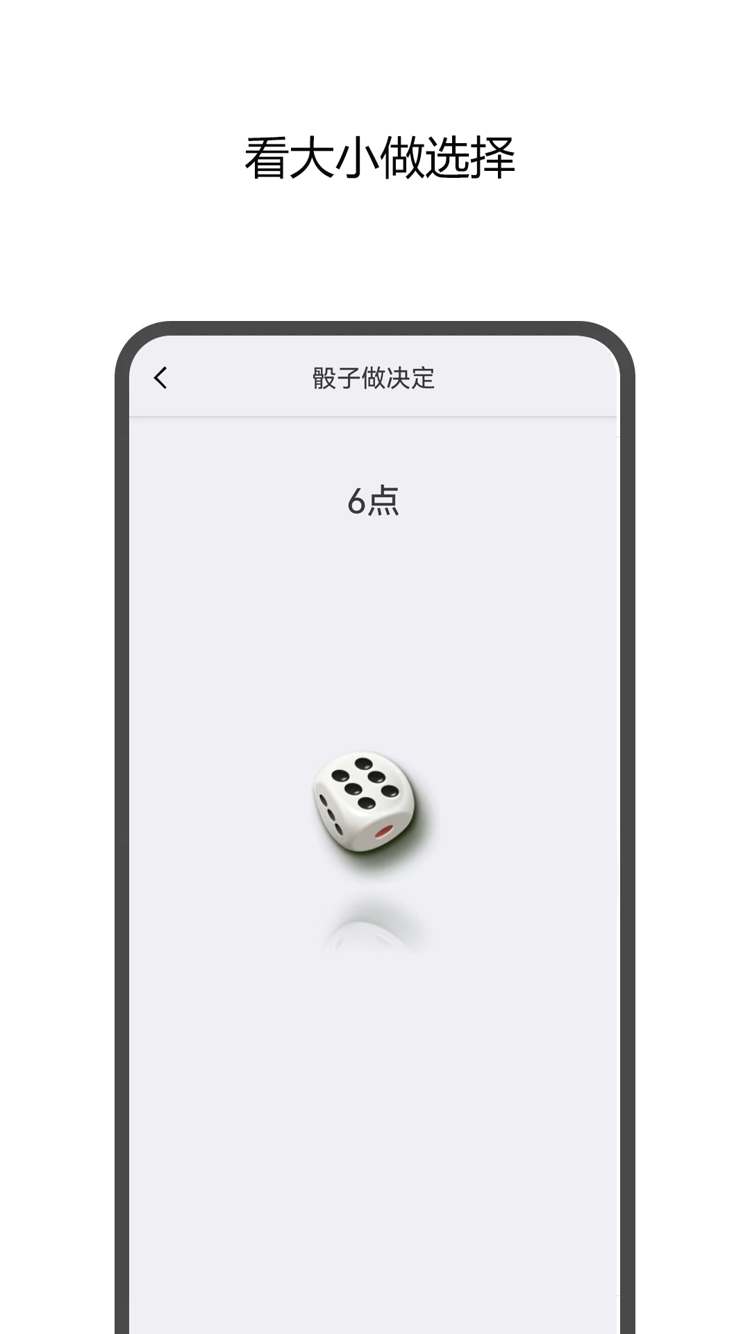 圣杯小决定展示图4