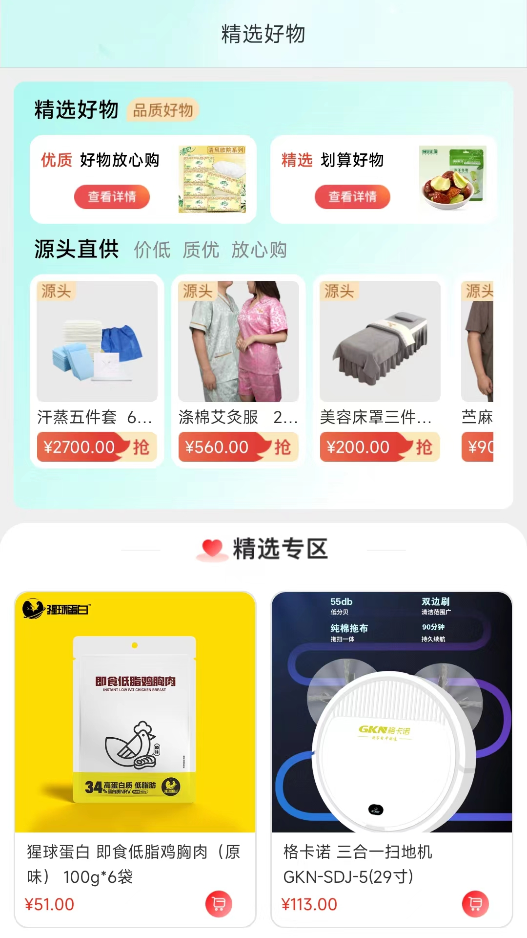 络小护app展示图1