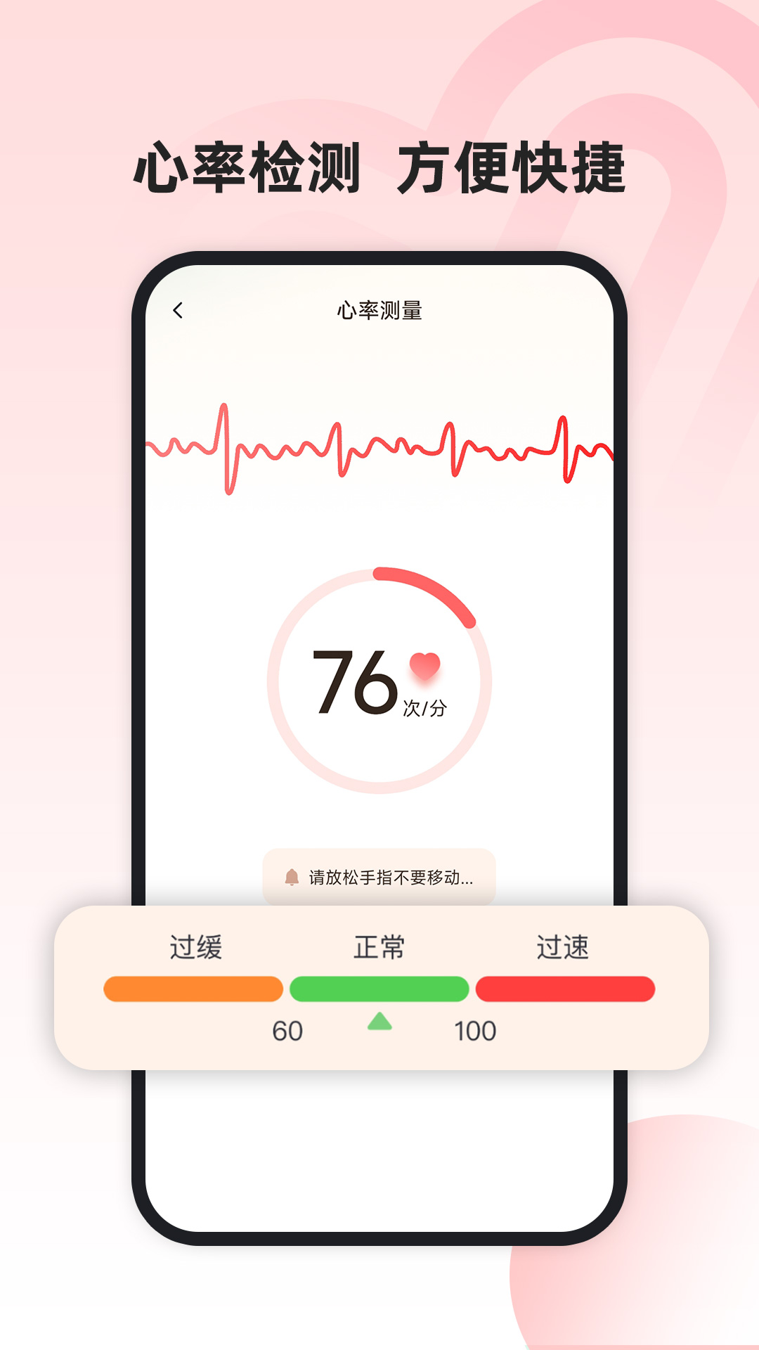运动健康管家app展示图2