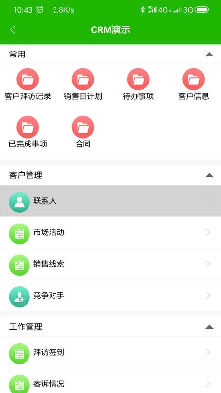 云表app展示图3