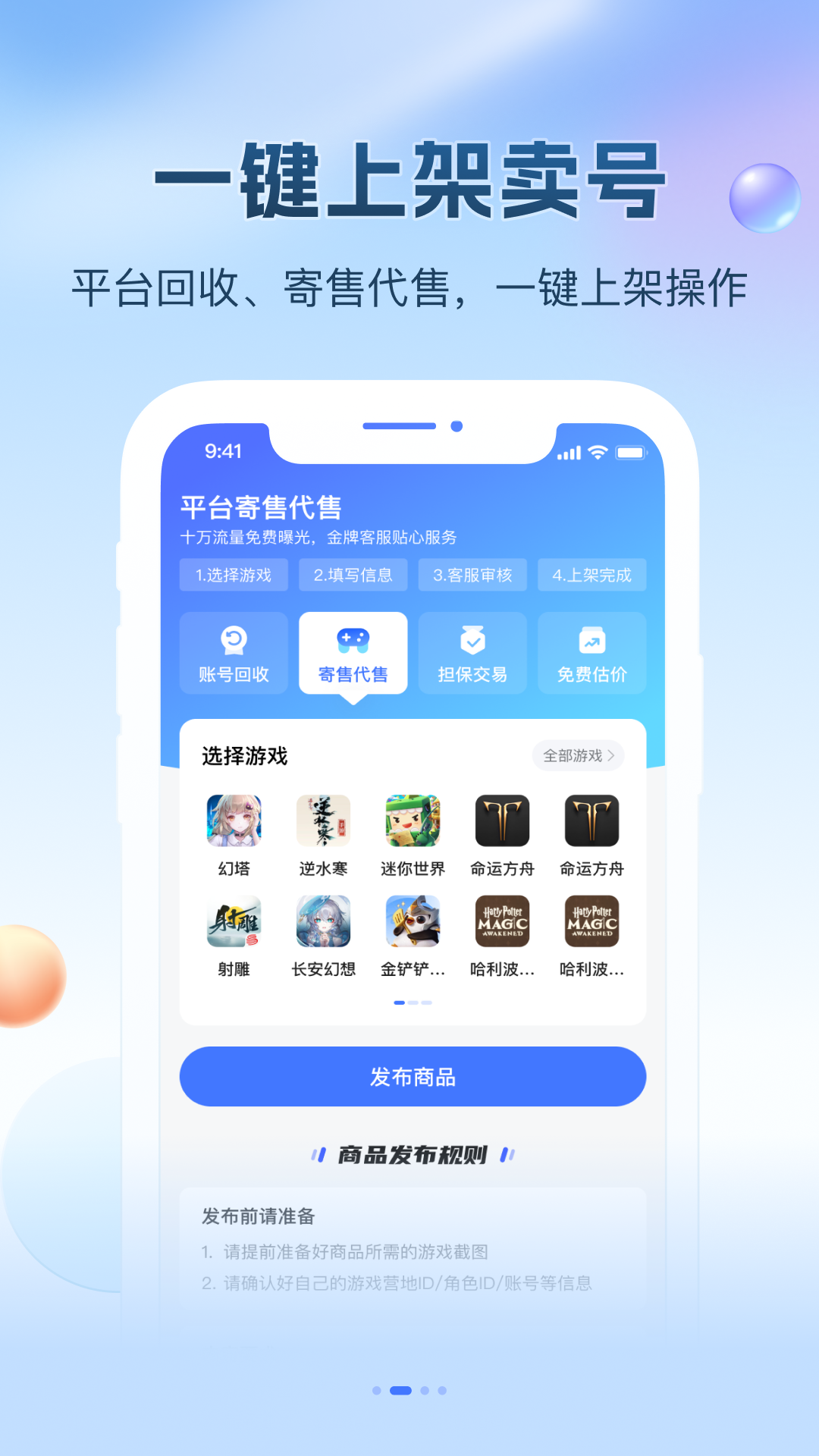 看个号app展示图2