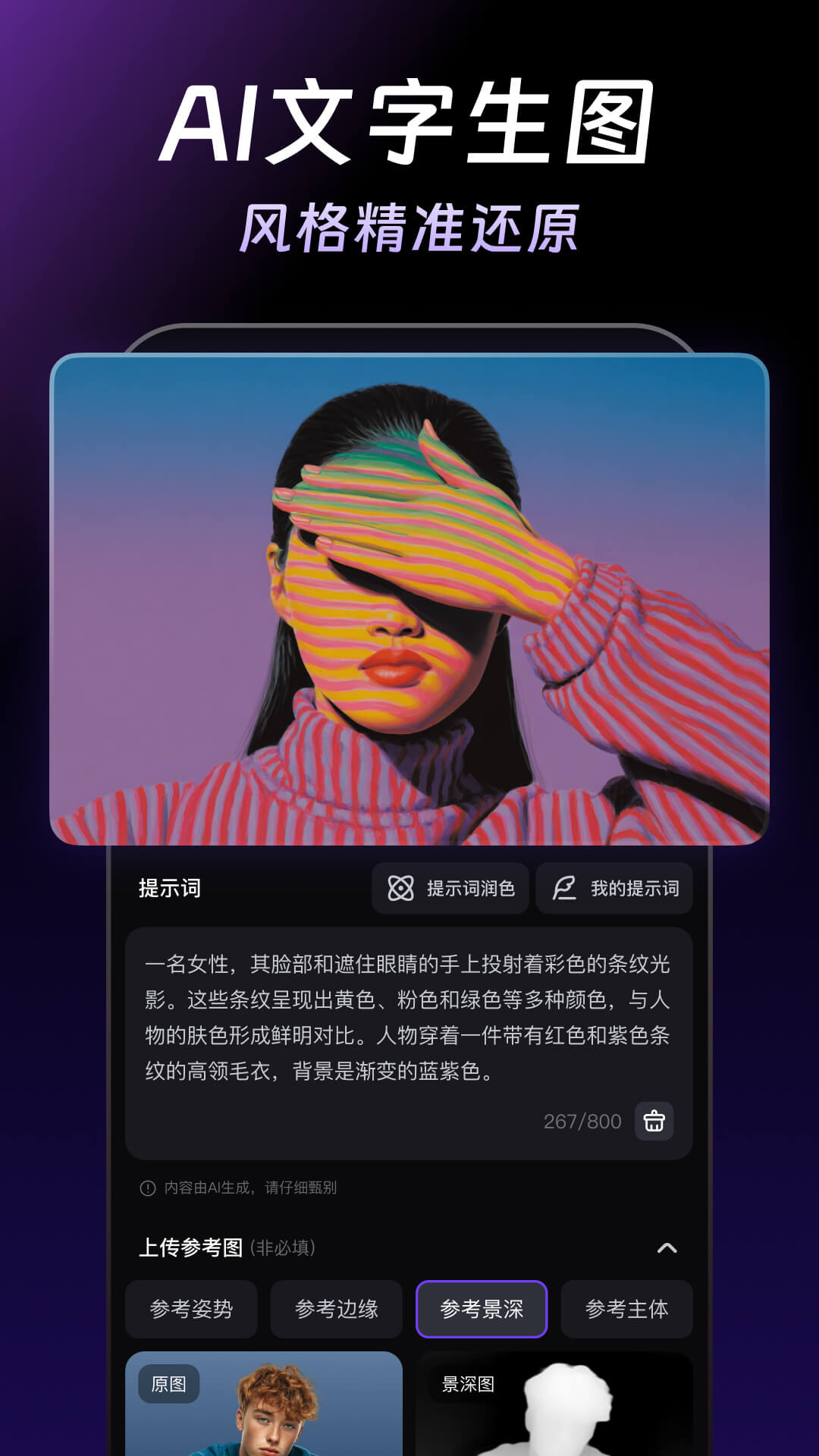 万兴天幕AI展示图3