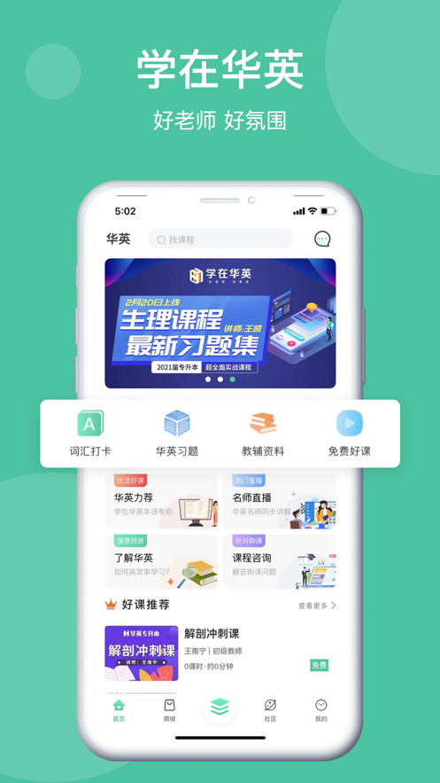 学在华英展示图1
