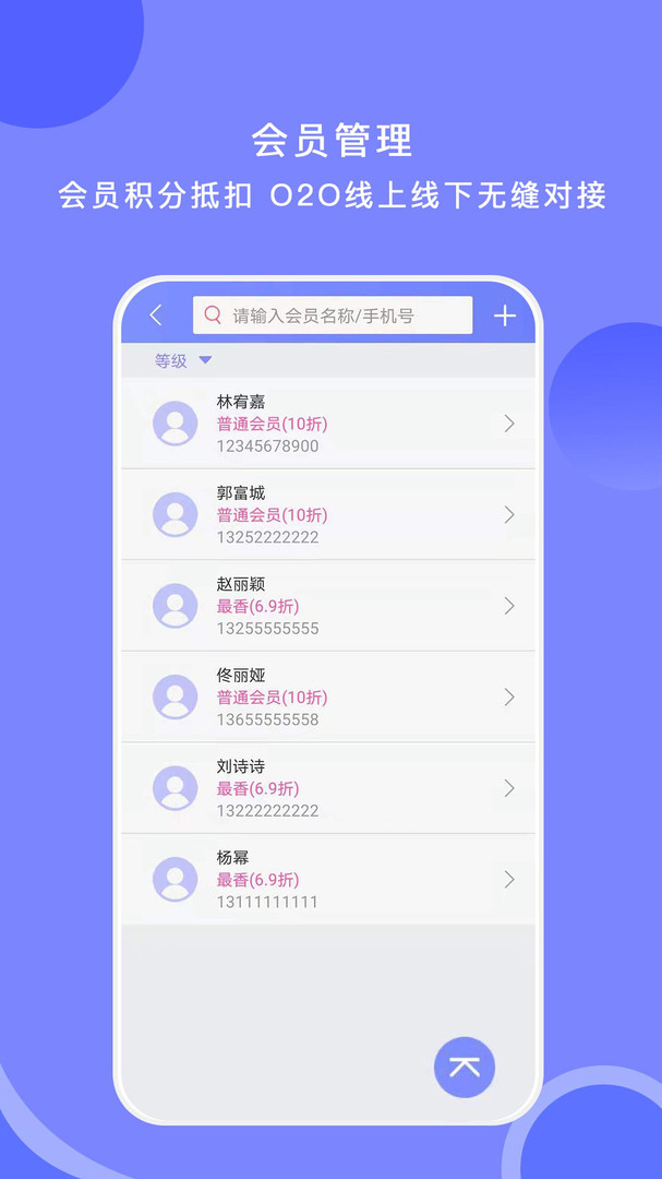衣点通手机零售版展示图4