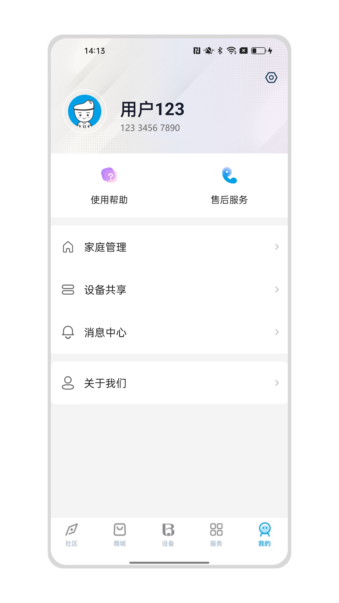 小宝智家展示图4