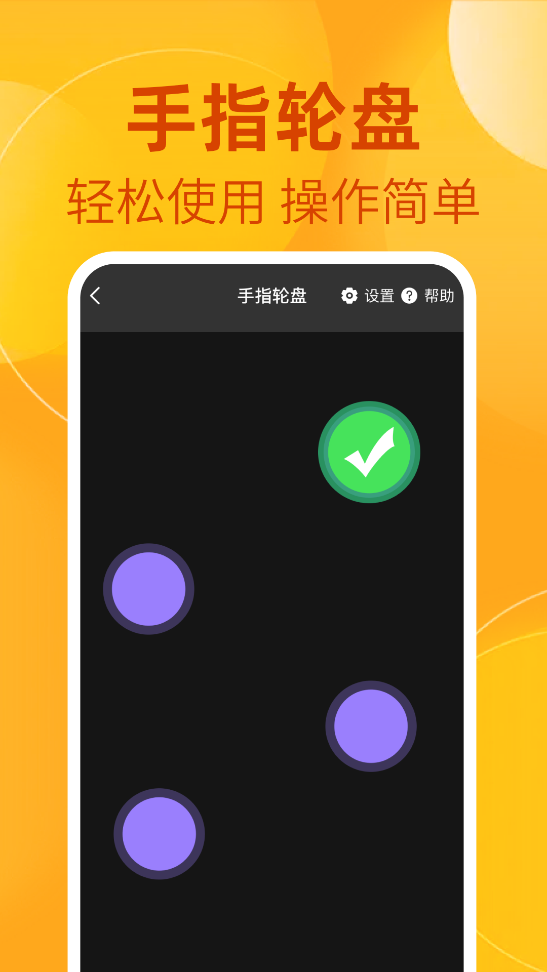 小转盘快决定展示图3