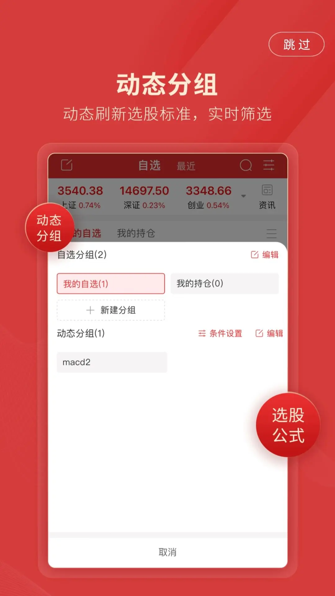 长城国瑞通达信展示图1